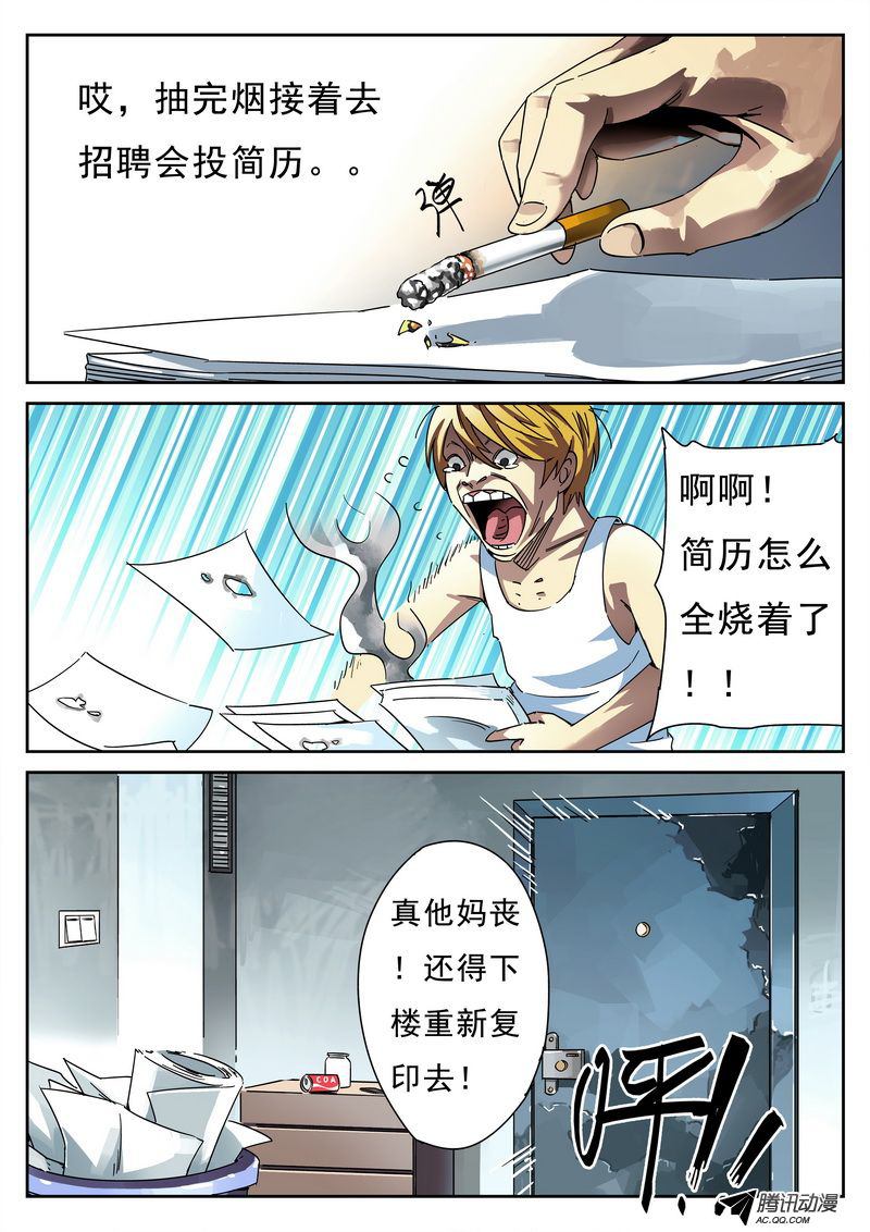 《死亡回放第一季》漫画 死亡回放 001话