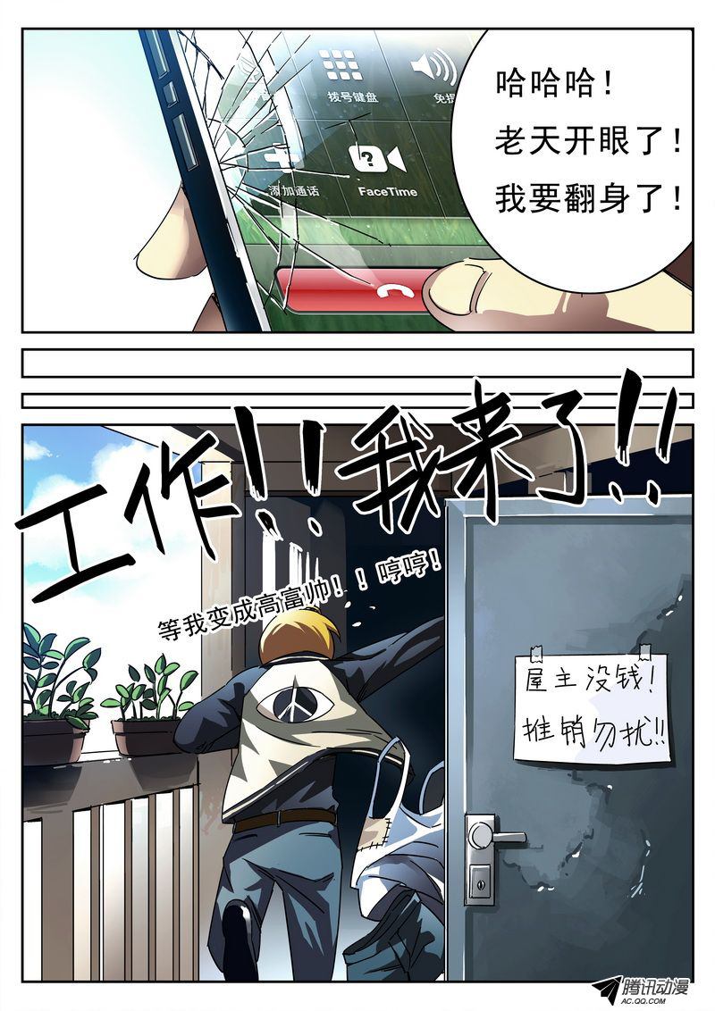 《死亡回放第一季》漫画 死亡回放 001话