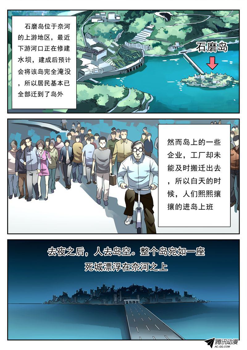 《死亡回放第一季》漫画 死亡回放 006话