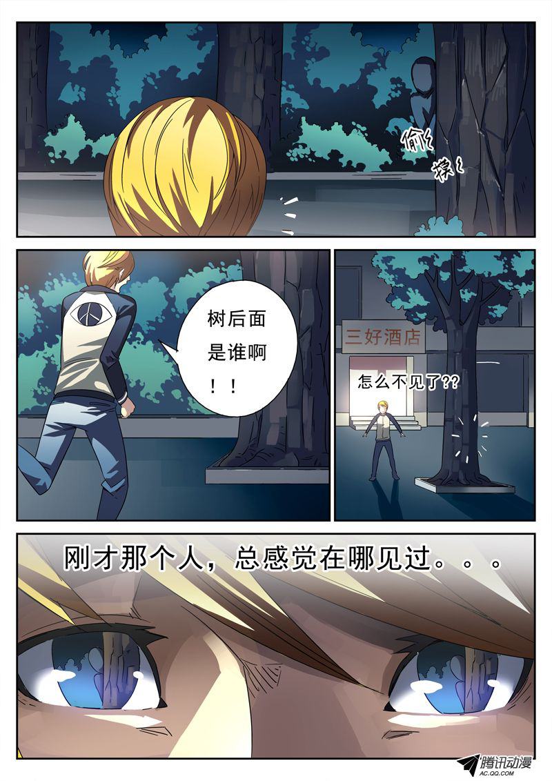 《死亡回放第一季》漫画 死亡回放 006话