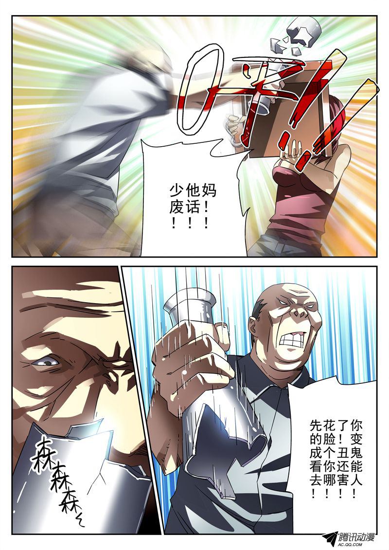 《死亡回放第一季》漫画 死亡回放 011话