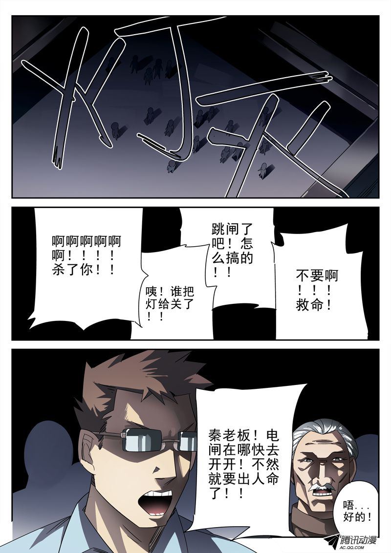 《死亡回放第一季》漫画 死亡回放 011话