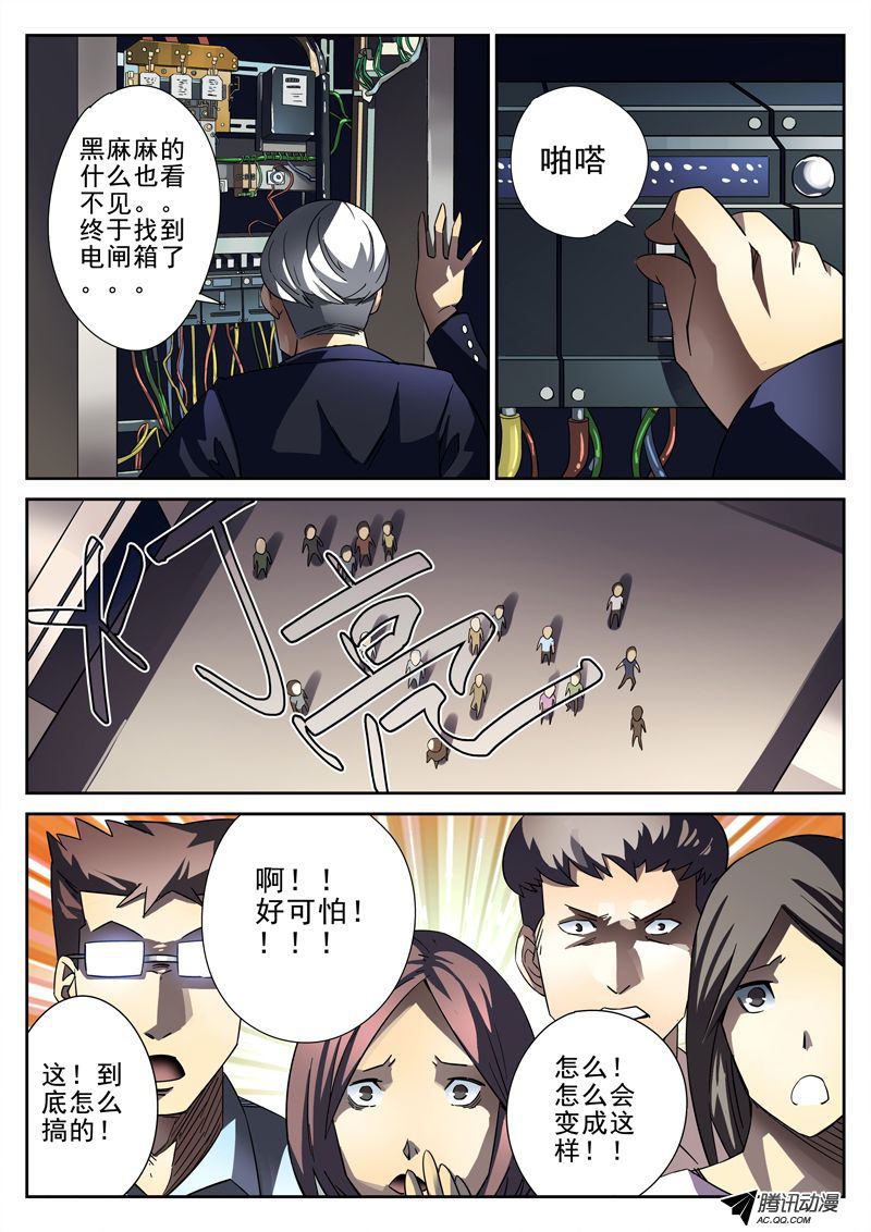 《死亡回放第一季》漫画 死亡回放 011话