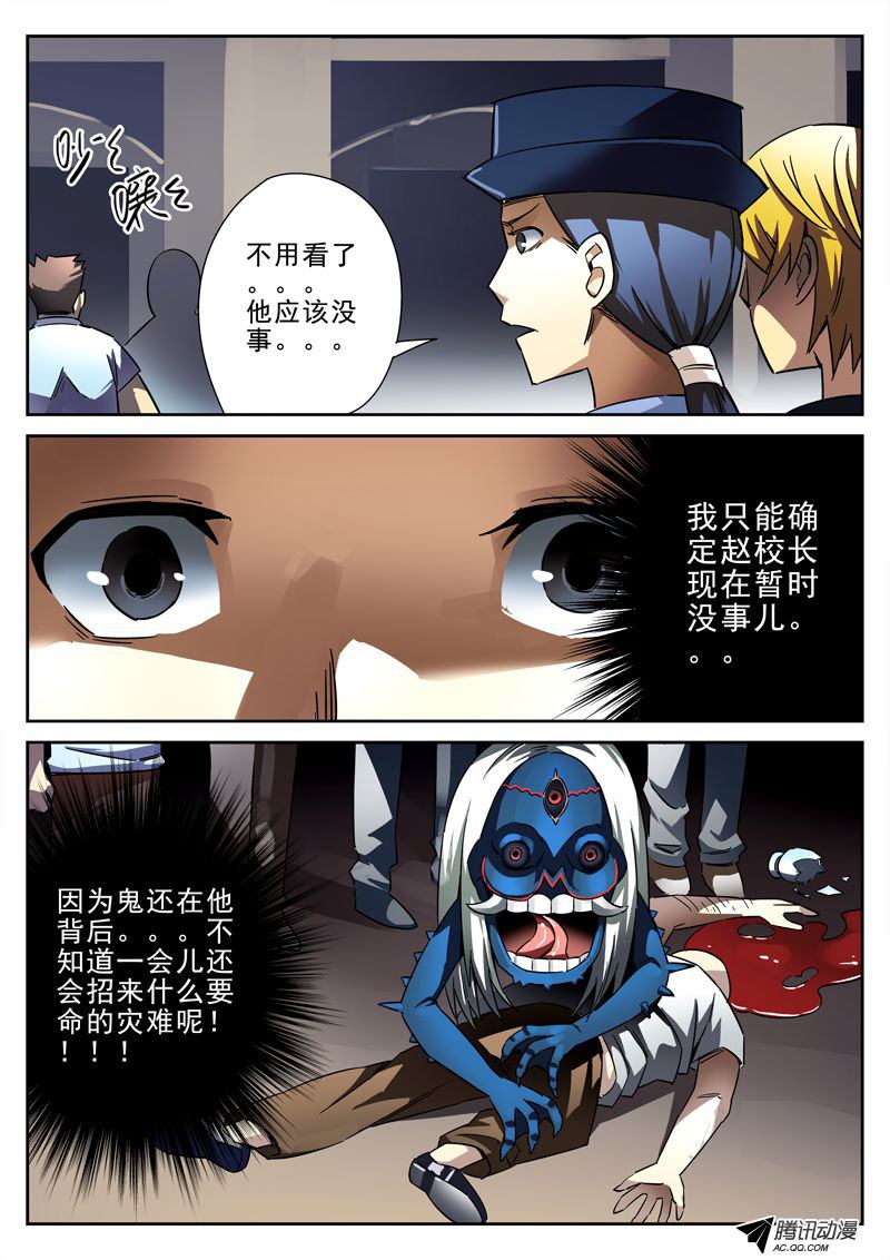 《死亡回放第一季》漫画 死亡回放 011话