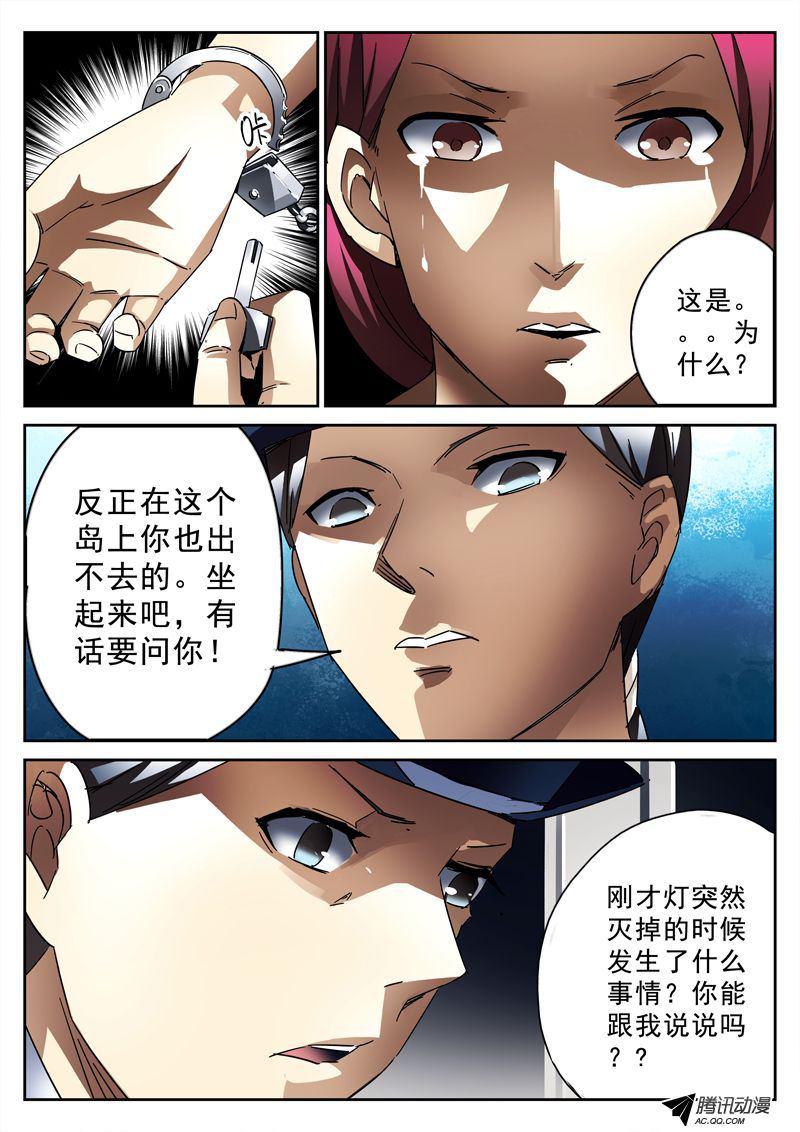 《死亡回放第一季》漫画 死亡回放 012话