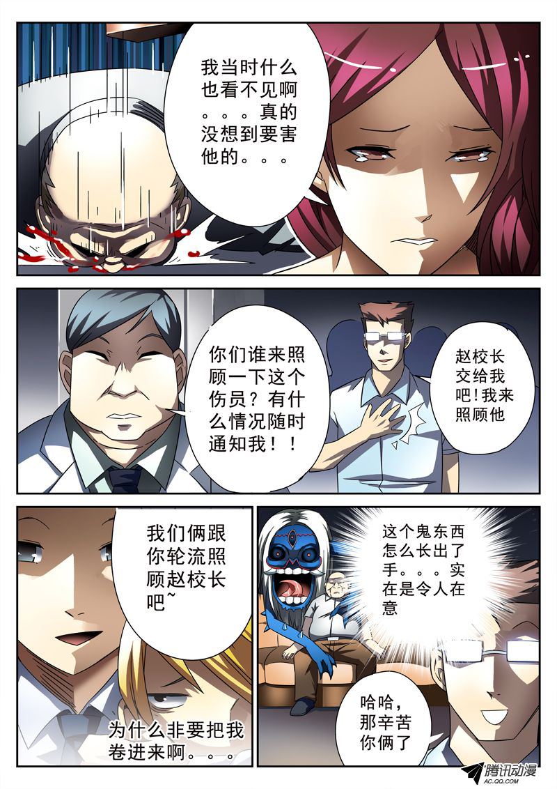 《死亡回放第一季》漫画 死亡回放 012话