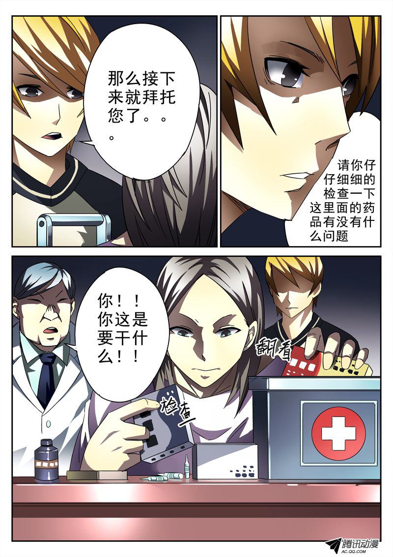 《死亡回放第一季》漫画 死亡回放 013话