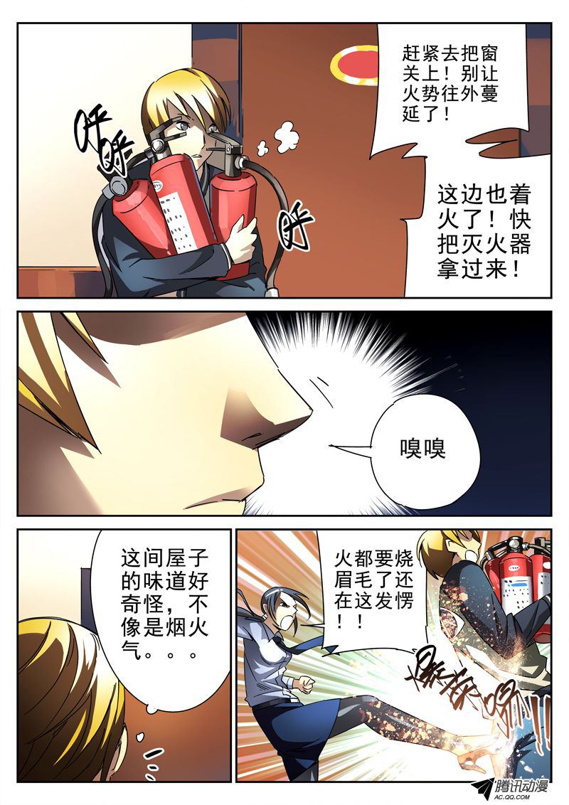 《死亡回放第一季》漫画 死亡回放 016话