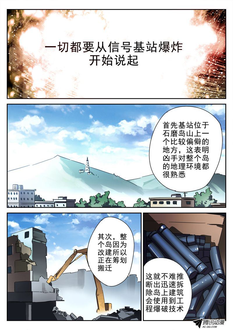 《死亡回放第一季》漫画 死亡回放 017话