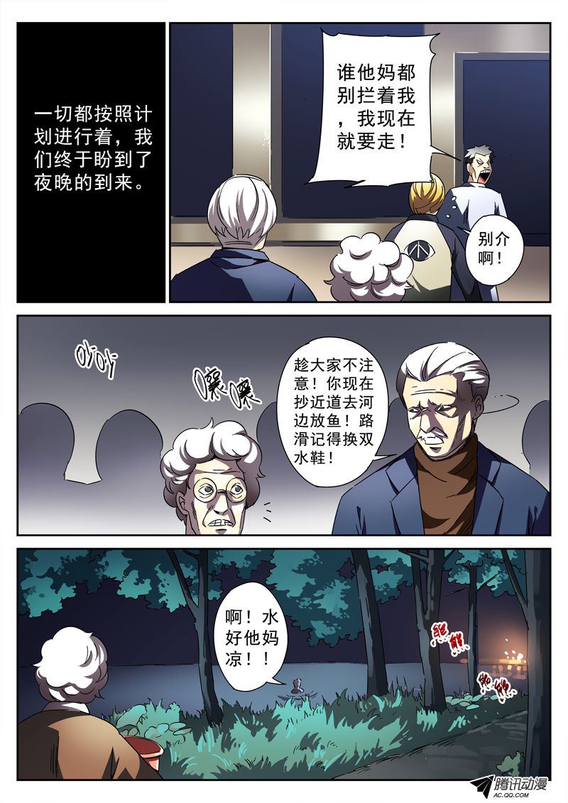 《死亡回放第一季》漫画 死亡回放 021话