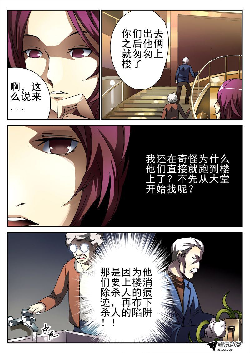 《死亡回放第一季》漫画 死亡回放 022话