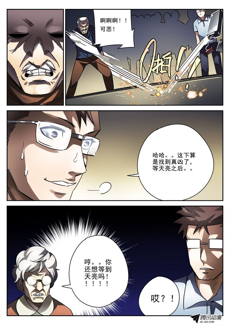 《死亡回放第一季》漫画 死亡回放 023话