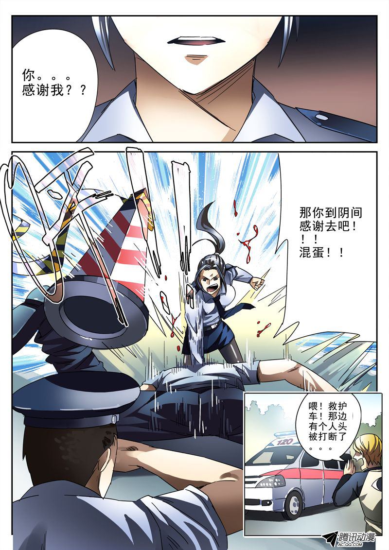 《死亡回放第一季》漫画 死亡回放 023话