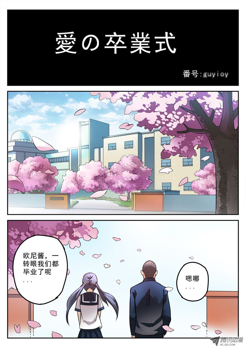 《死亡回放第一季》漫画 死亡回放 024话