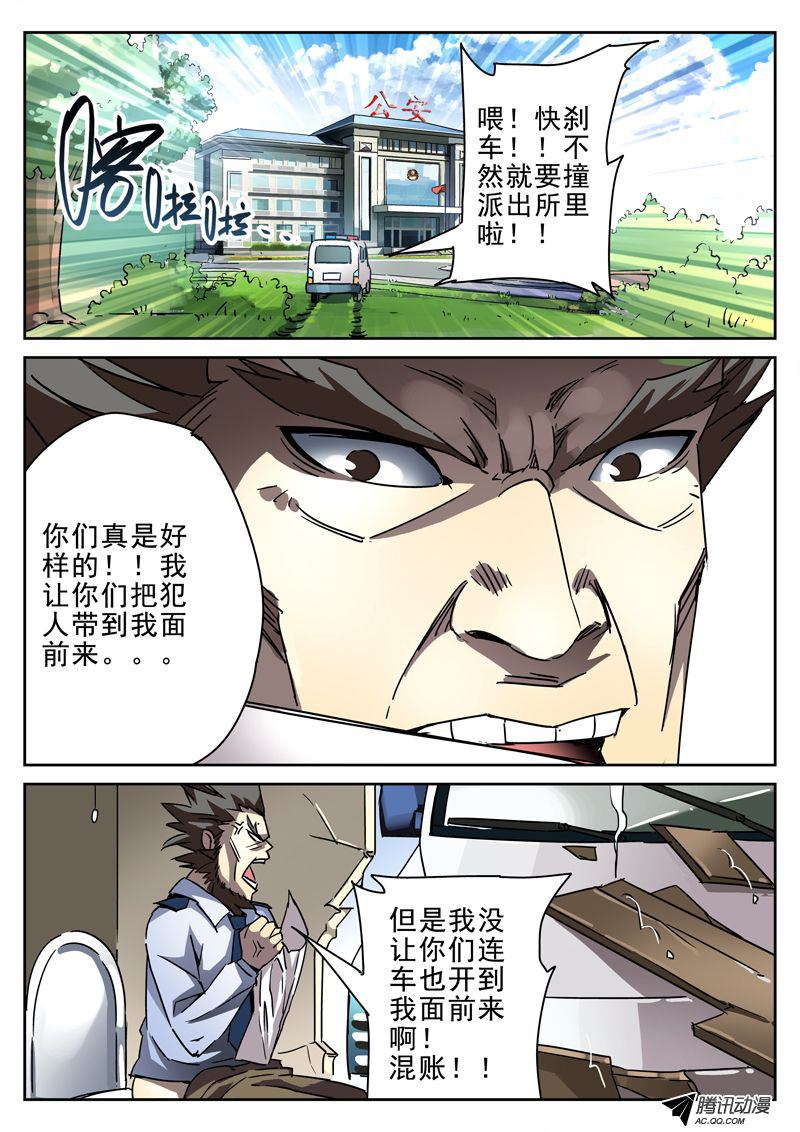 《死亡回放第一季》漫画 死亡回放 026话