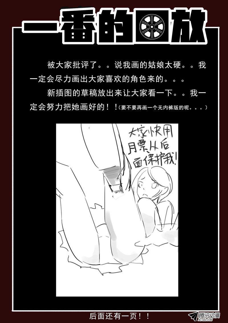 《死亡回放第一季》漫画 死亡回放 026话