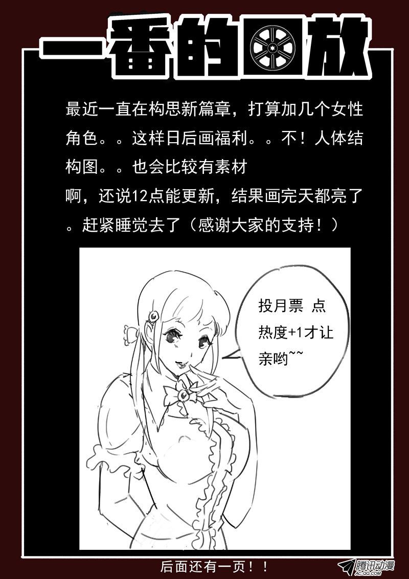 《死亡回放第一季》漫画 死亡回放 032话