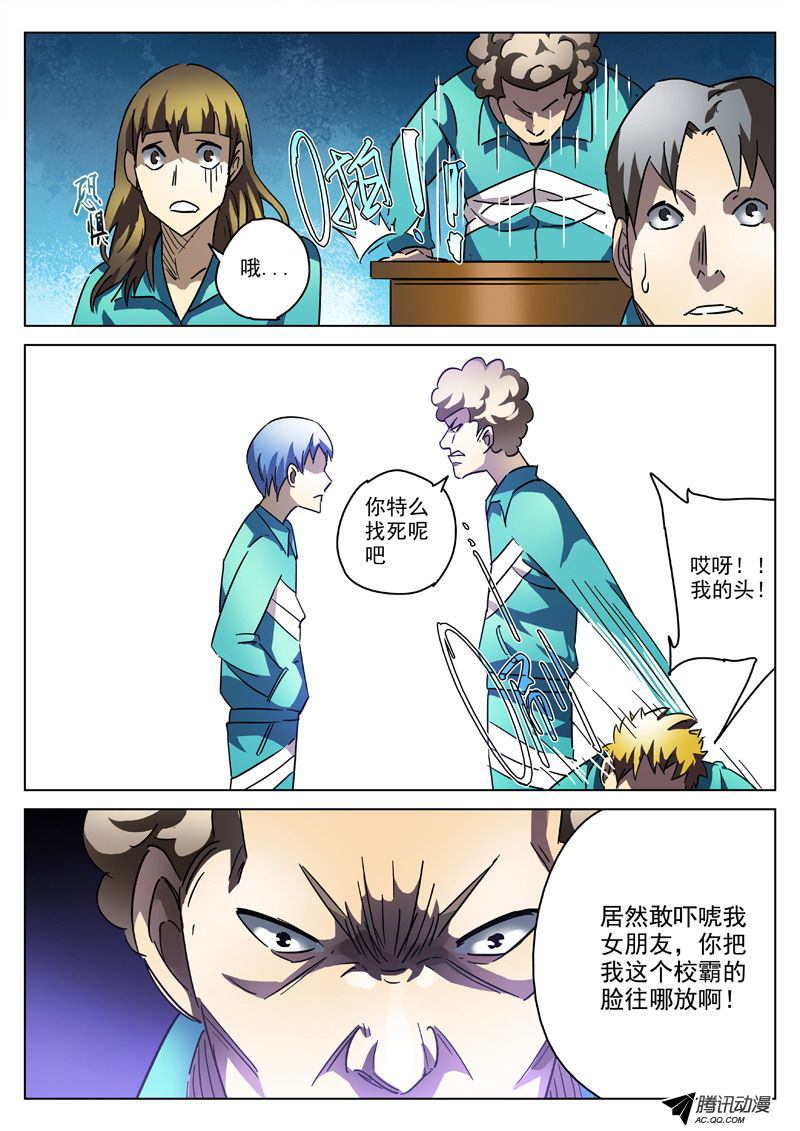 《死亡回放第一季》漫画 死亡回放 033话