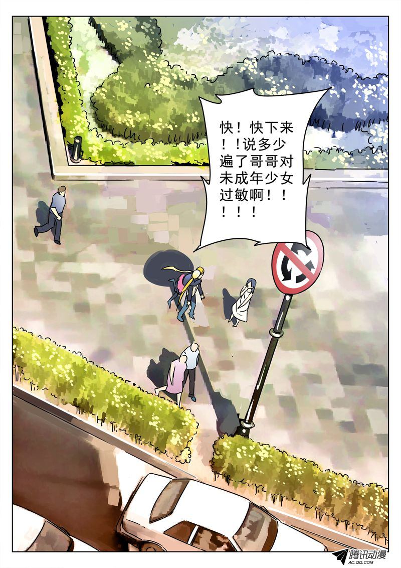 《死亡回放第一季》漫画 死亡回放 037话