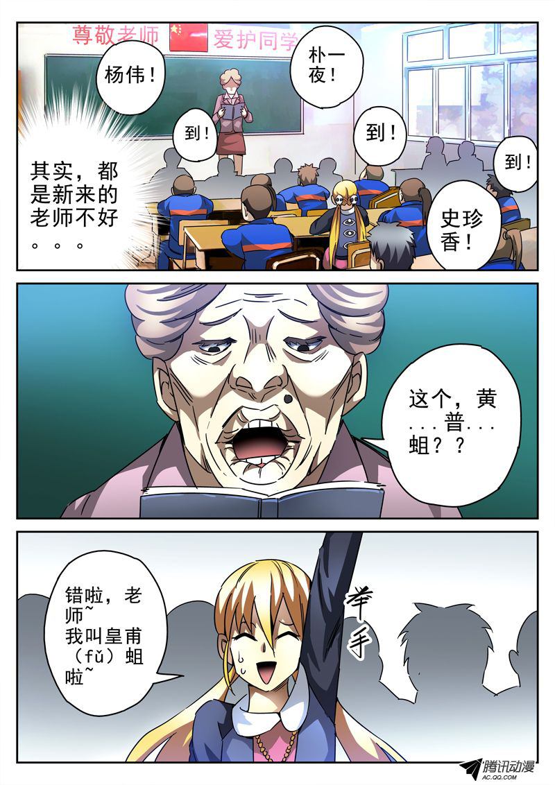 《死亡回放第一季》漫画 死亡回放 038话