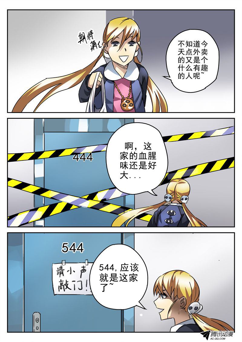 《死亡回放第一季》漫画 死亡回放 042话