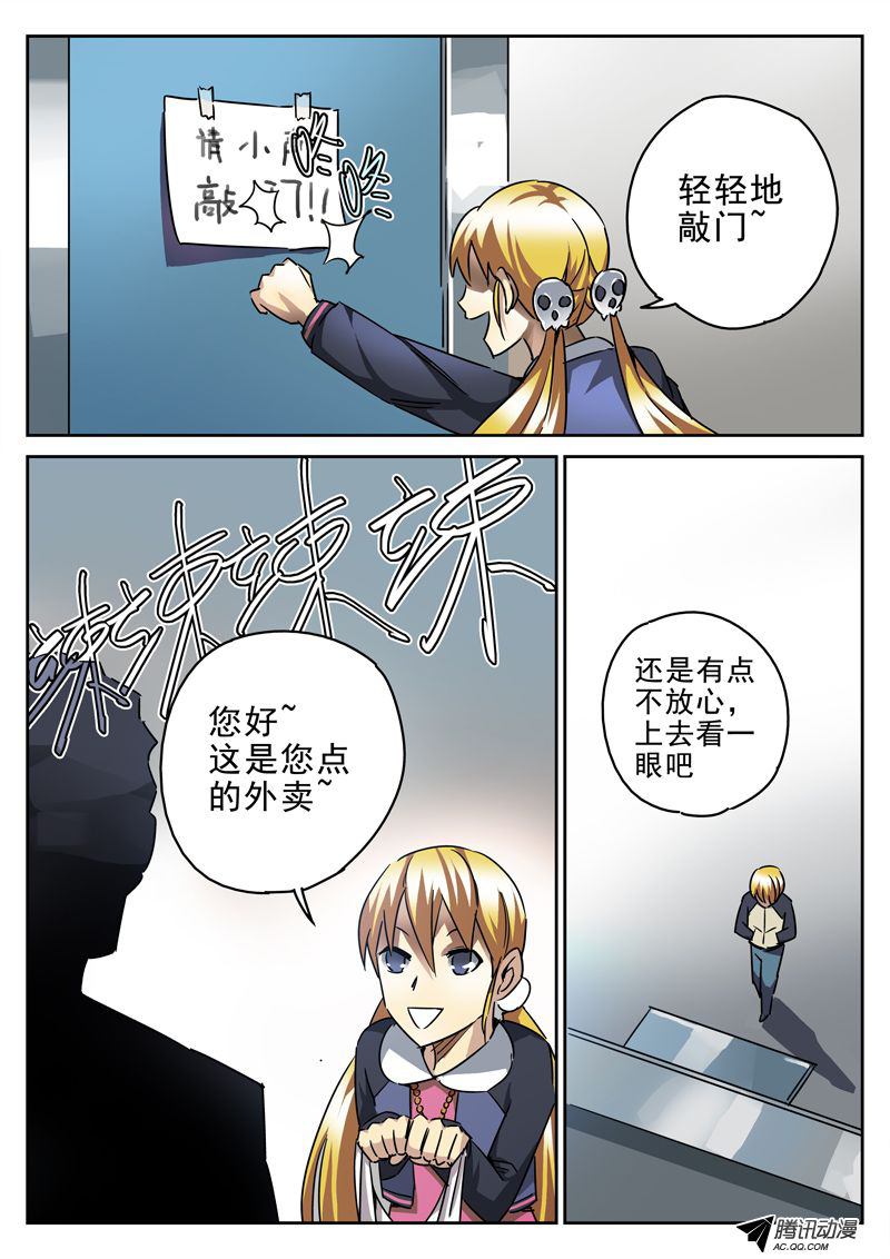 《死亡回放第一季》漫画 死亡回放 042话