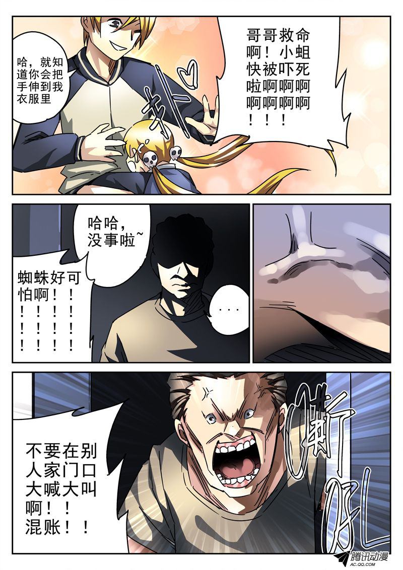 《死亡回放第一季》漫画 死亡回放 042话