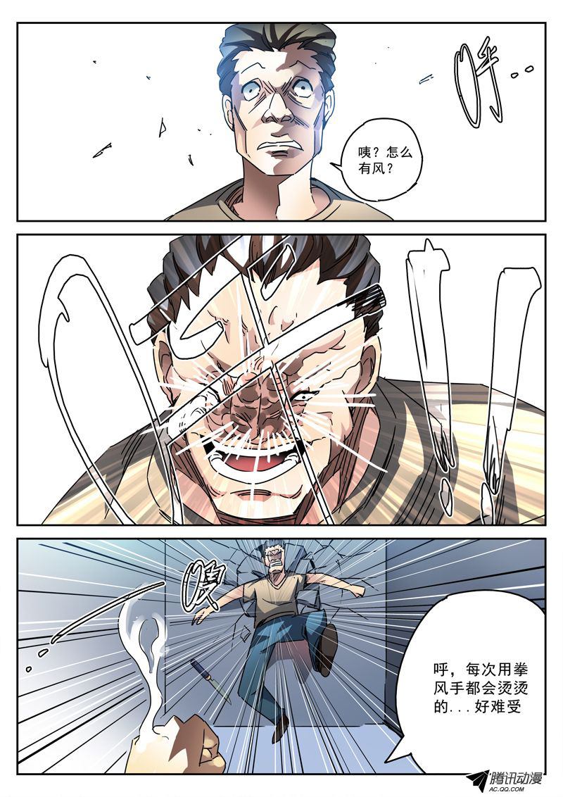 《死亡回放第一季》漫画 死亡回放 044话