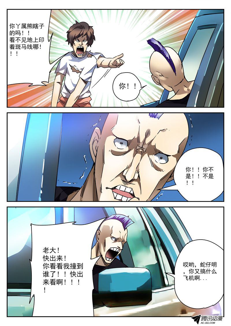 《死亡回放第一季》漫画 死亡回放 046话