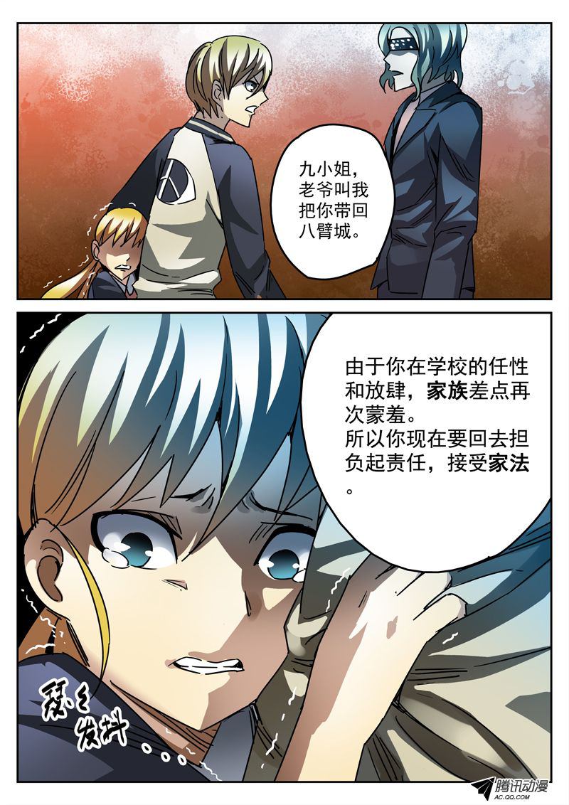 《死亡回放第一季》漫画 死亡回放 047话