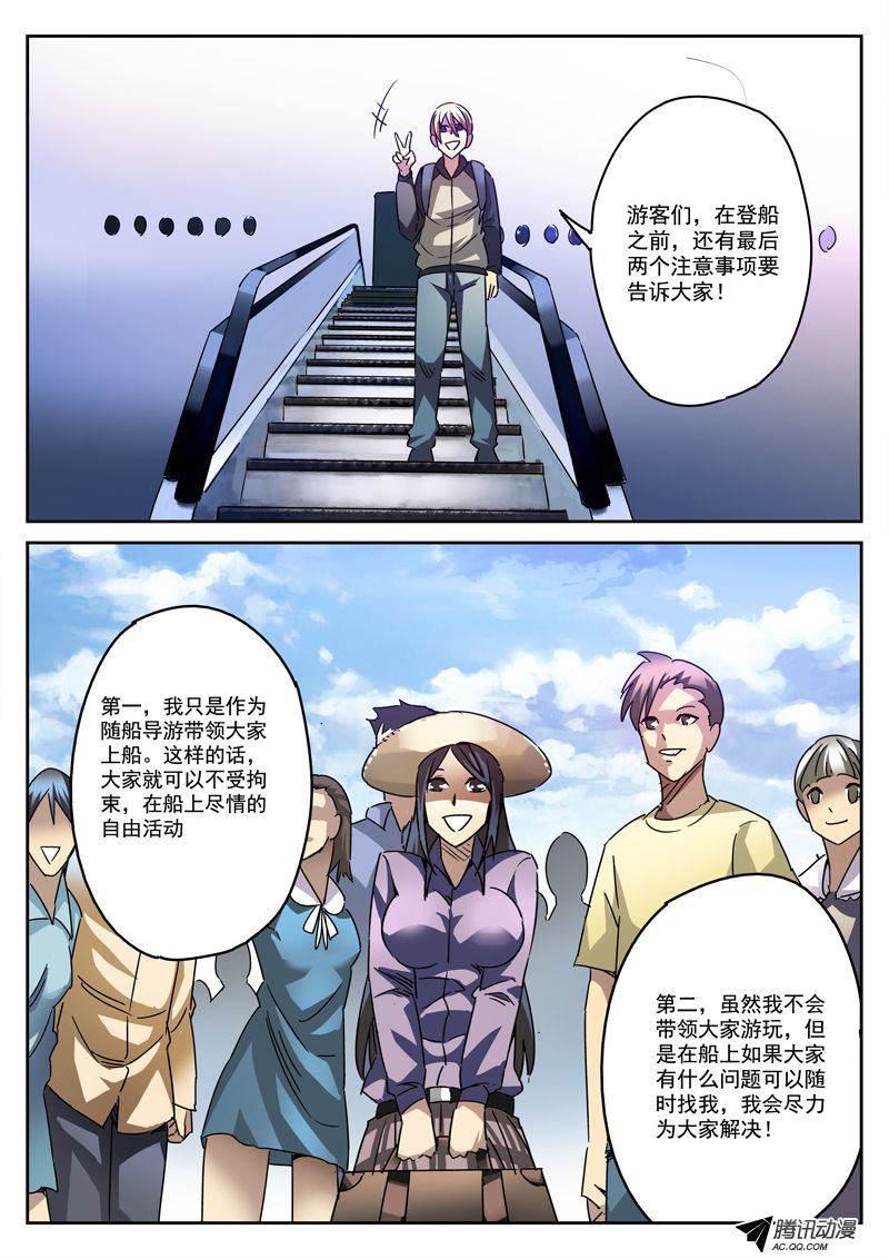 《死亡回放第一季》漫画 死亡回放 051话