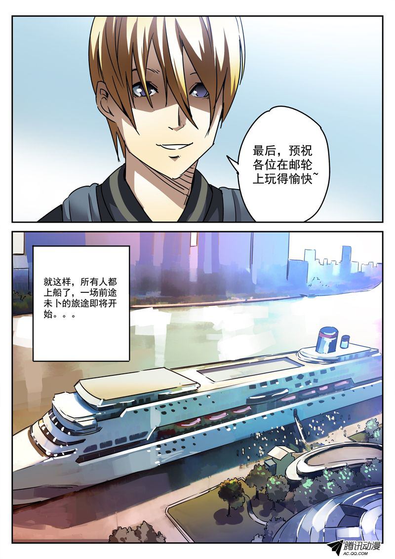 《死亡回放第一季》漫画 死亡回放 051话