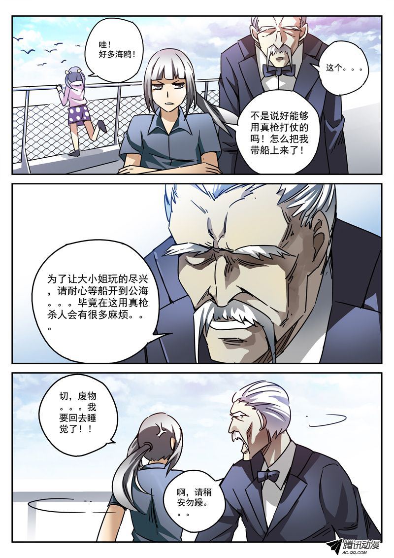 《死亡回放第一季》漫画 死亡回放 052话