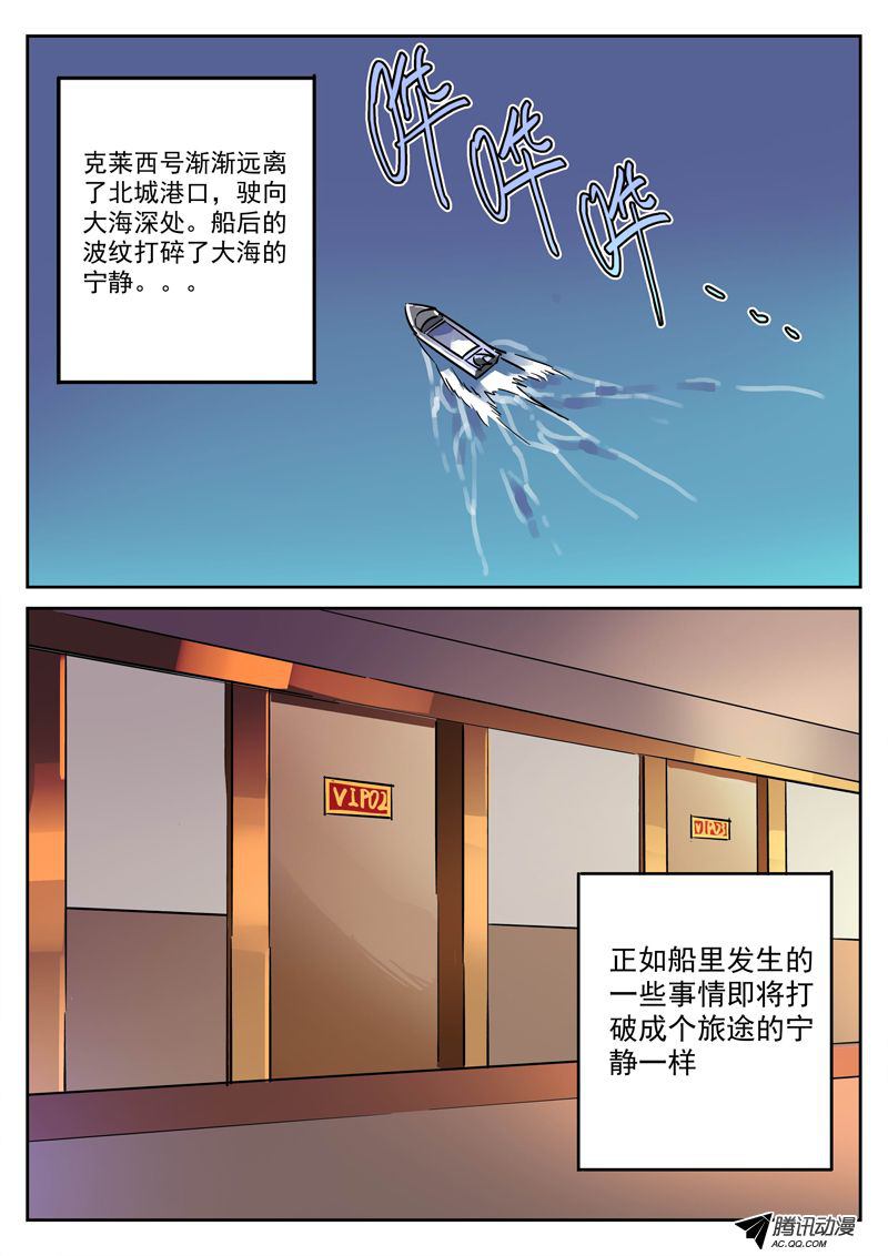 《死亡回放第一季》漫画 死亡回放 057话