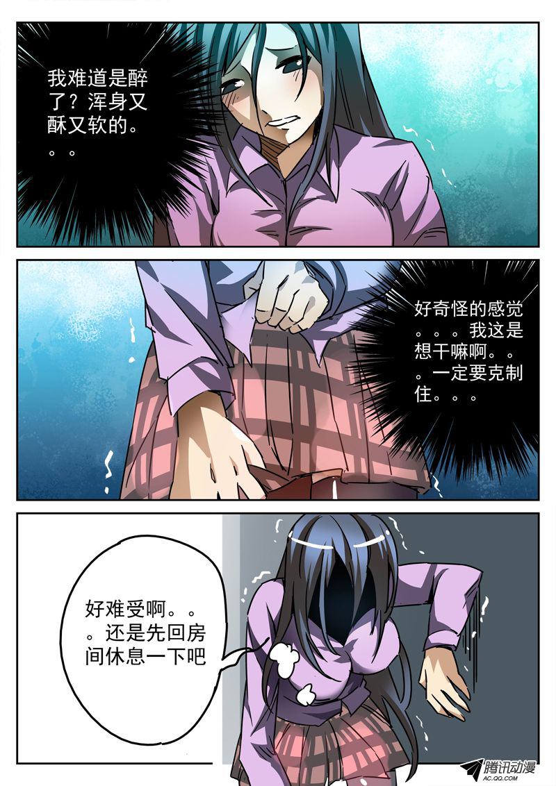 《死亡回放第一季》漫画 死亡回放 057话