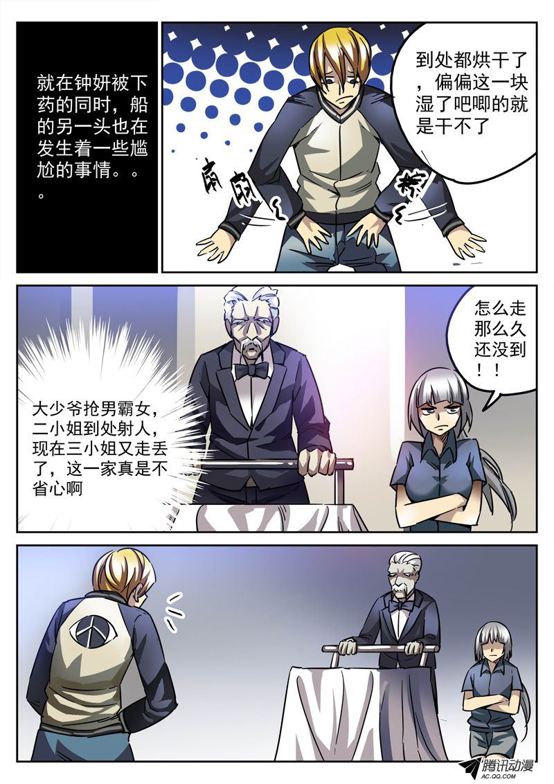 《死亡回放第一季》漫画 死亡回放 057话