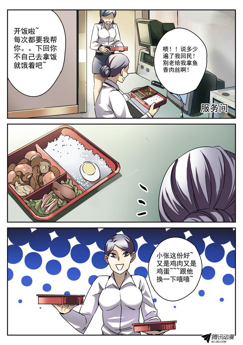 《死亡回放第一季》漫画 死亡回放 059话