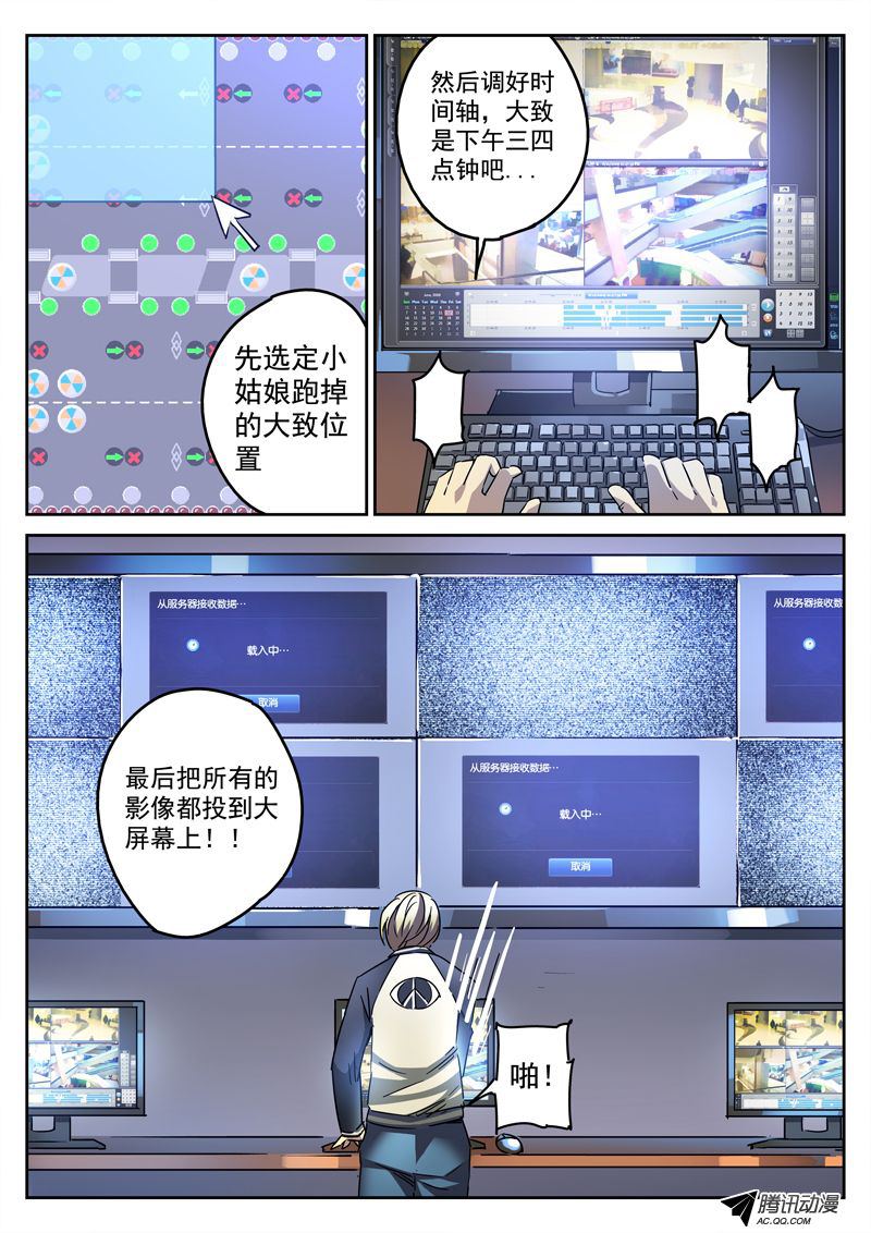 《死亡回放第一季》漫画 死亡回放 060话