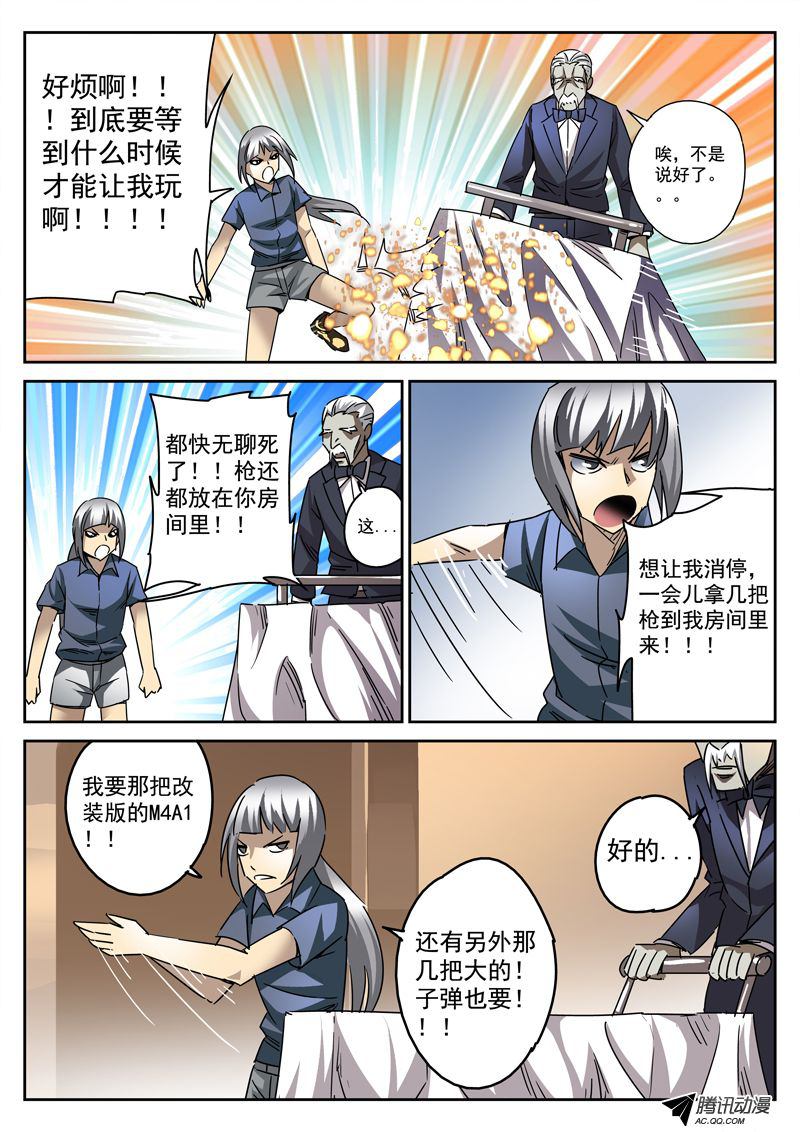 《死亡回放第一季》漫画 死亡回放 060话