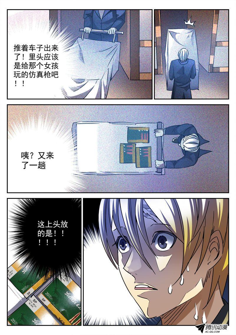 《死亡回放第一季》漫画 死亡回放 060话