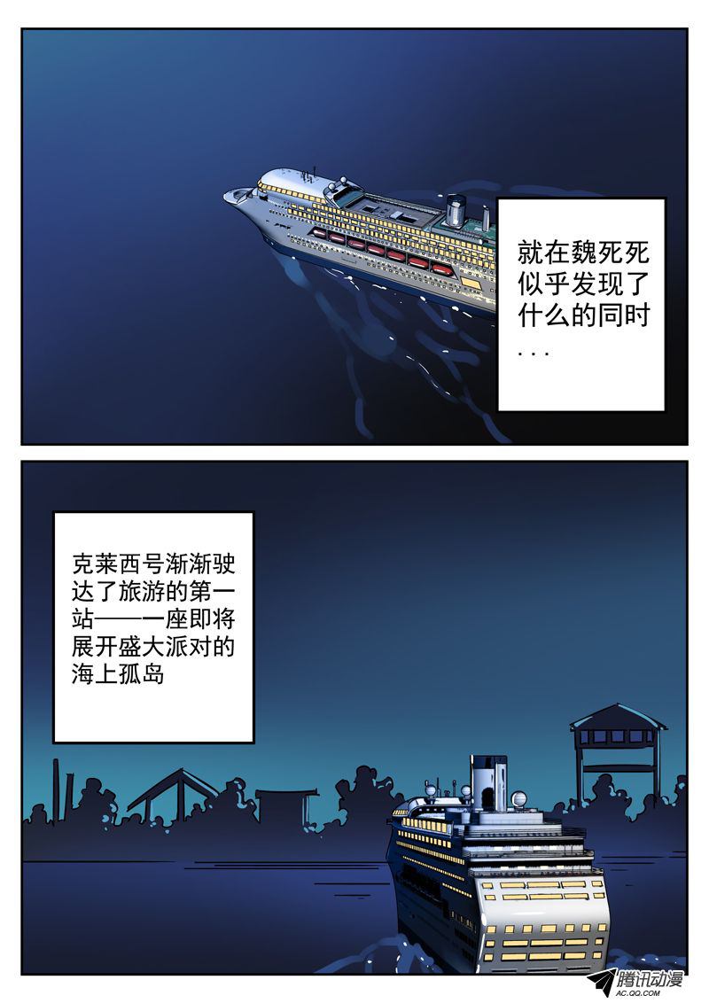 《死亡回放第一季》漫画 死亡回放 060话