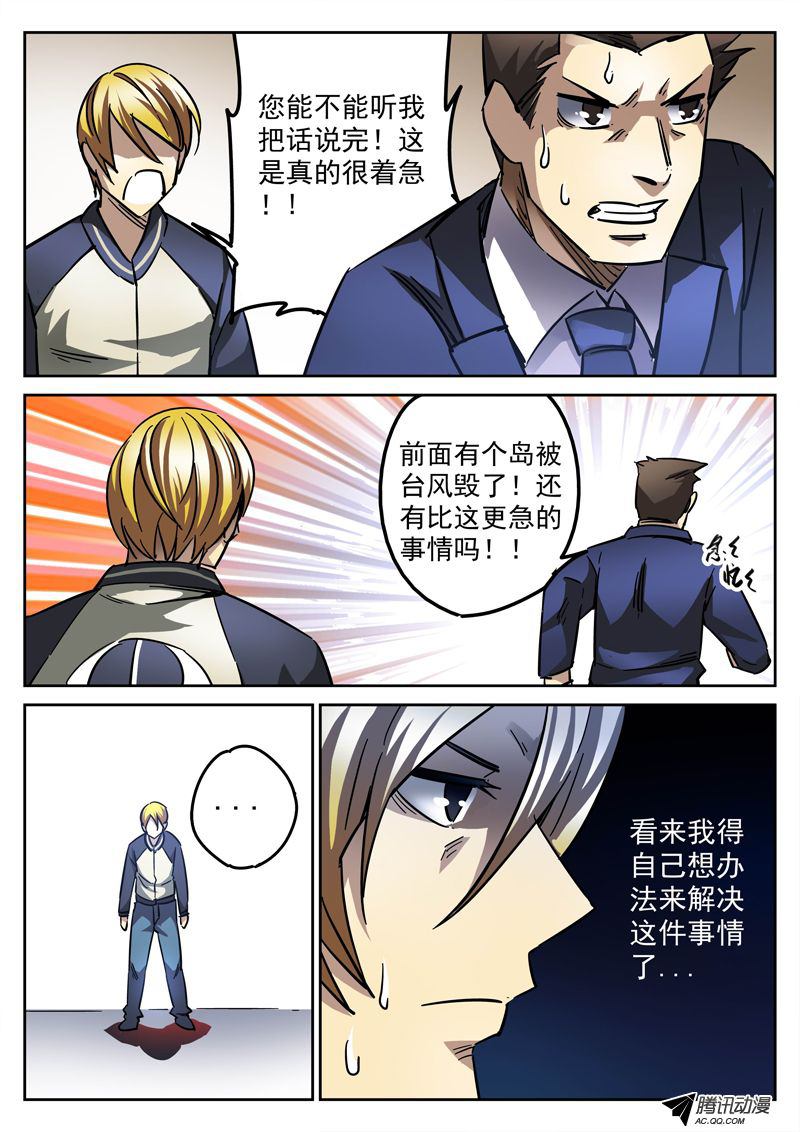 《死亡回放第一季》漫画 死亡回放 062话