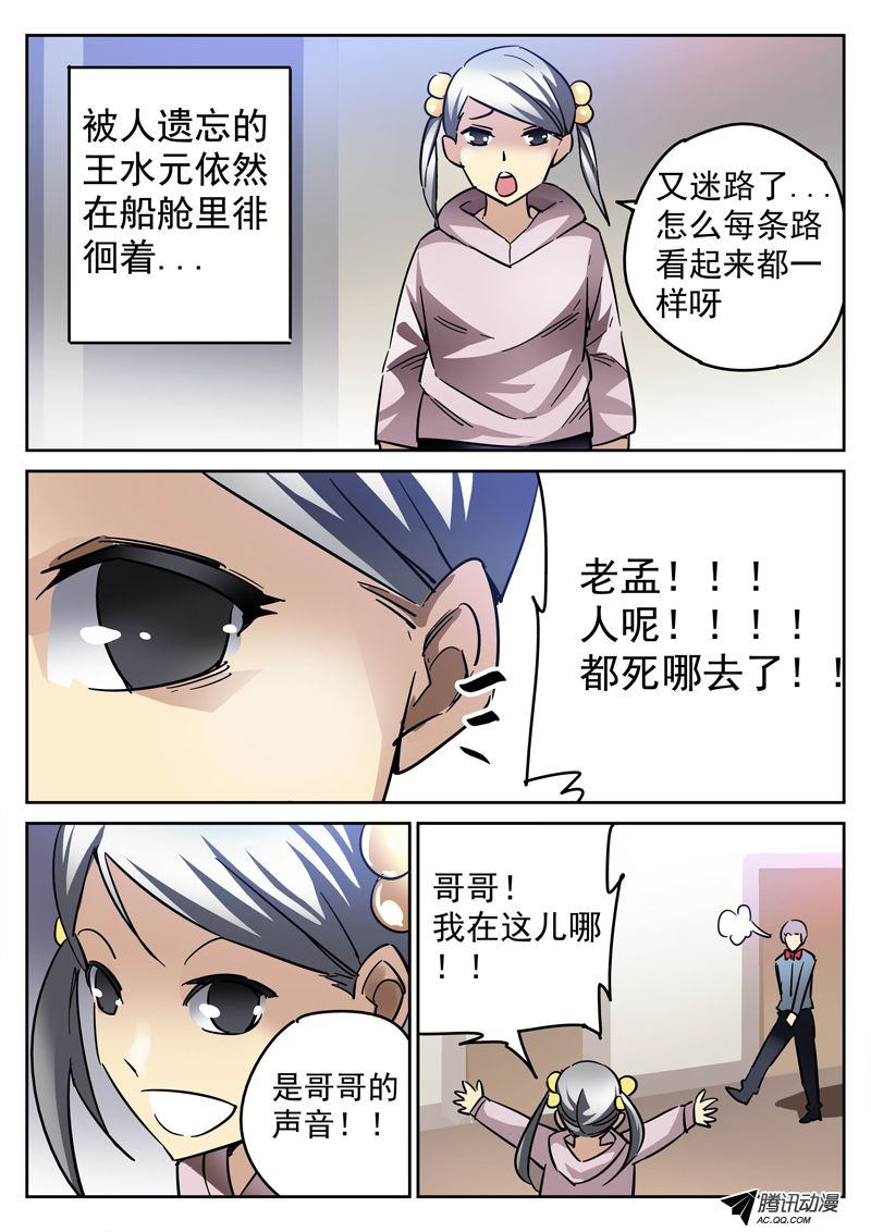 《死亡回放第一季》漫画 死亡回放 062话