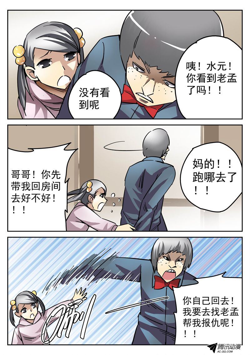 《死亡回放第一季》漫画 死亡回放 062话