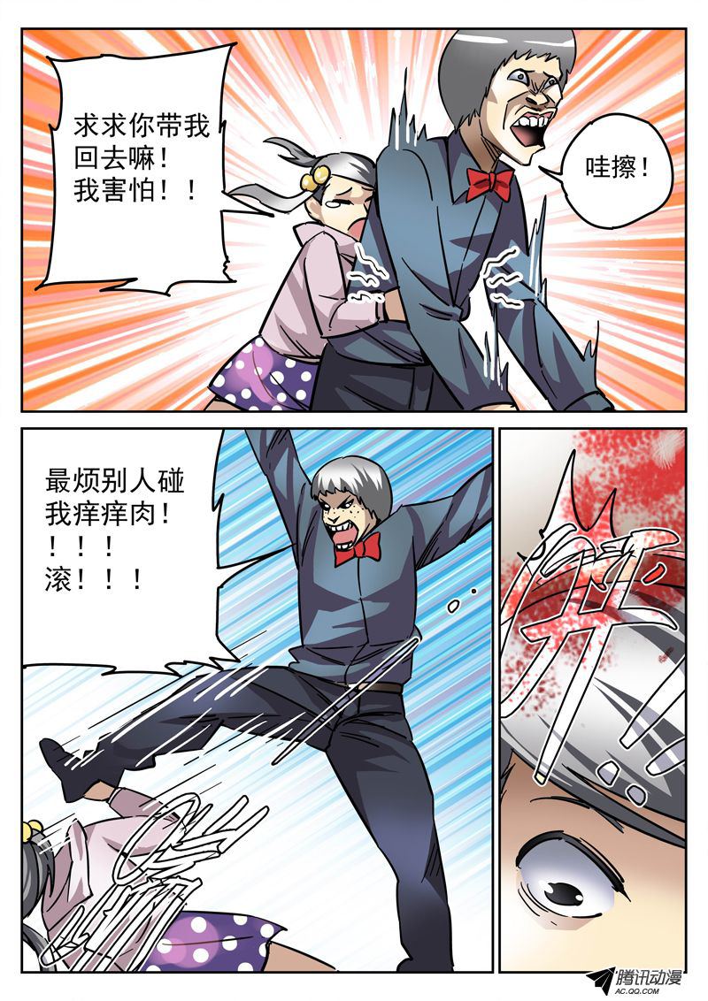 《死亡回放第一季》漫画 死亡回放 062话