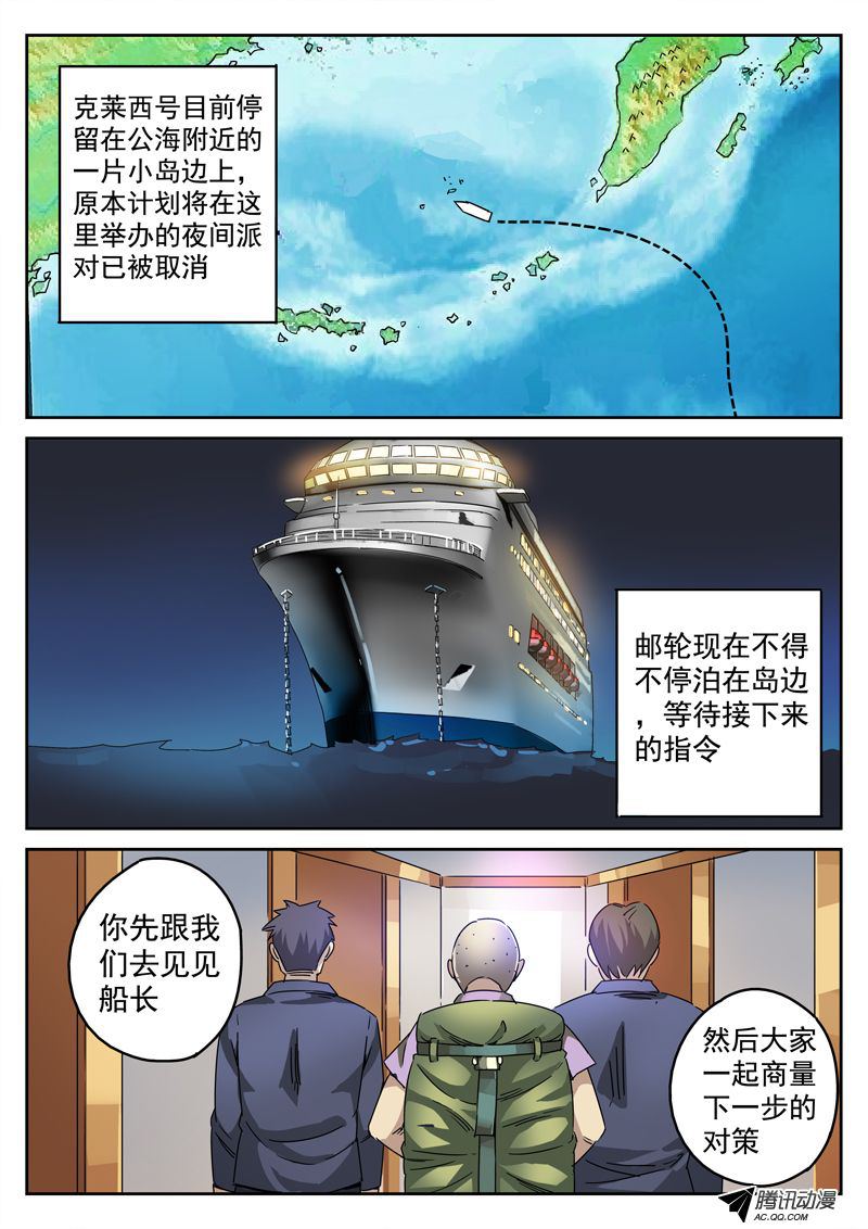 《死亡回放第一季》漫画 死亡回放 063话