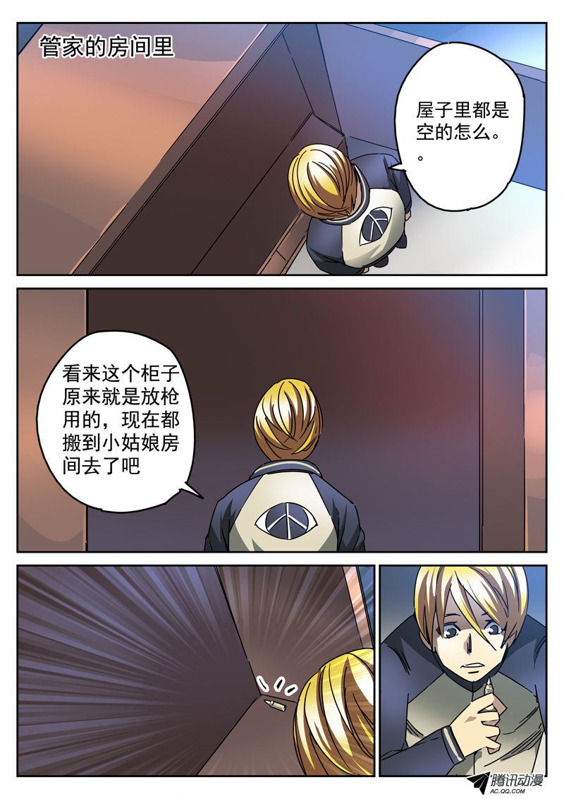 《死亡回放第一季》漫画 死亡回放 063话