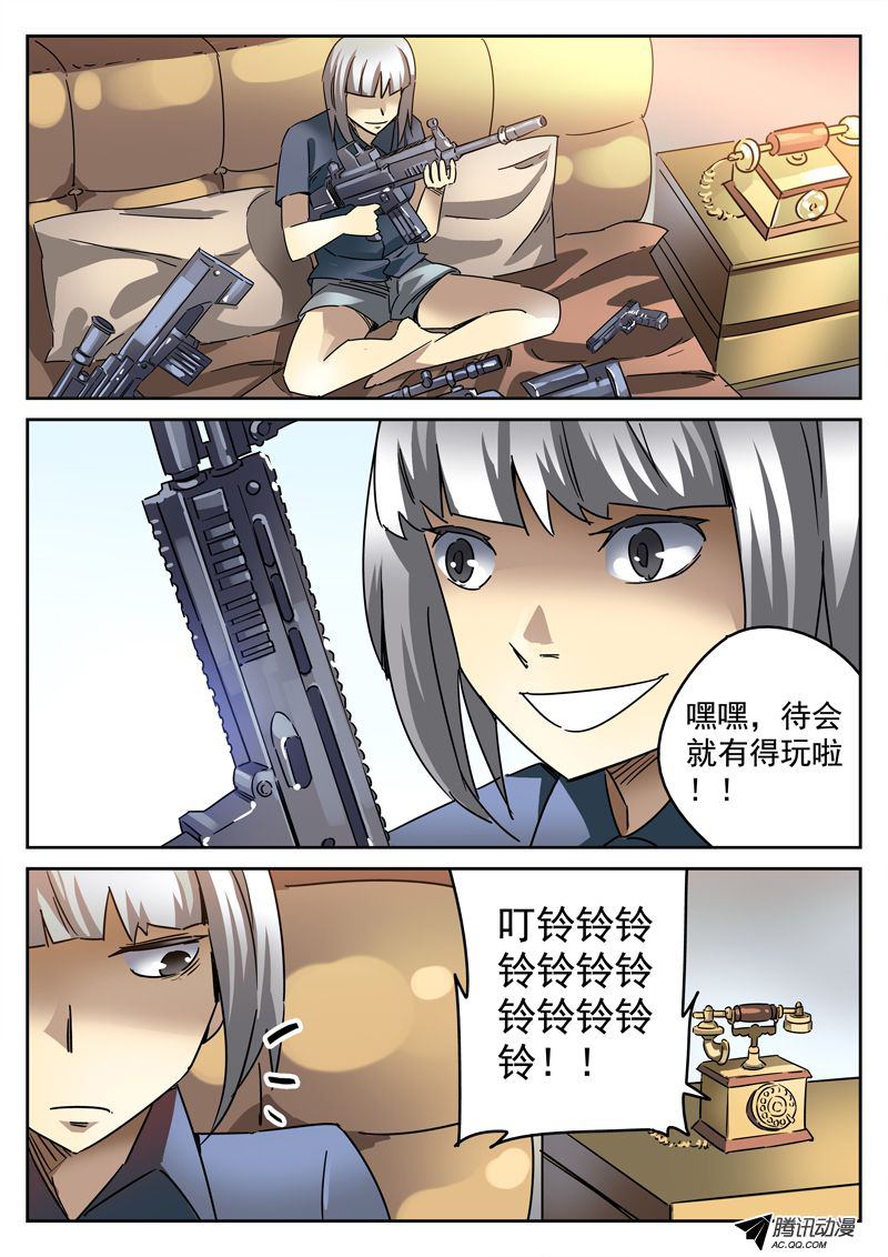 《死亡回放第一季》漫画 死亡回放 063话