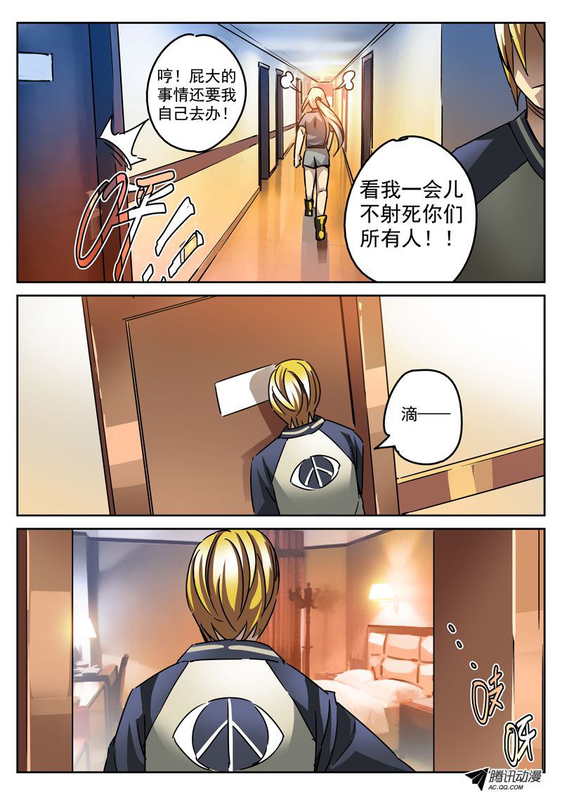 《死亡回放第一季》漫画 死亡回放 063话