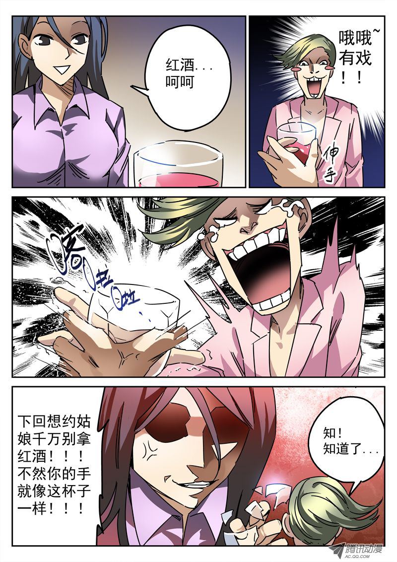 《死亡回放第一季》漫画 死亡回放 065话